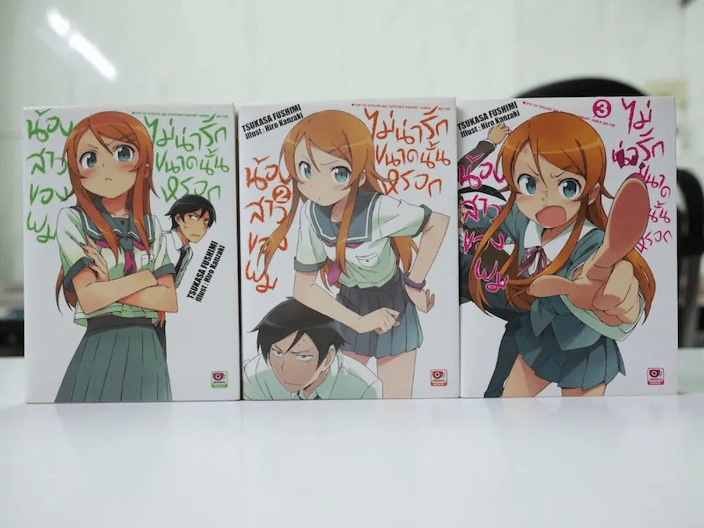 น้องสาวของผมไม่น่ารักขนาดนั้นหรอก เล่ม 1-3 รูปที่ 1