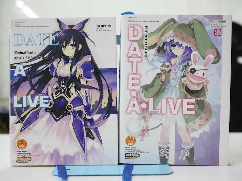 DATE･A･LIVE พิชิตรัก･พิทักษ์โลก เล่ม 1-2 รูปที่ 1