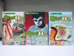 Green Hill แก็งค์จ๊ะจ๋าฮาป่วนเมือง 3 เล่มจบ รูปที่ 1