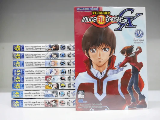 เกมกลคนอัจฉริยะ GX 9 เล่มจบ รูปที่ 1