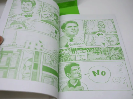 ฟุตบอลตูน Football Toon รูปที่ 4
