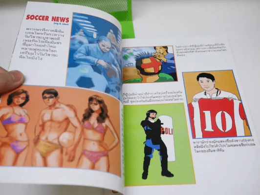 ฟุตบอลตูน Football Toon รูปที่ 2