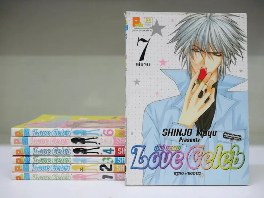 Love Celeb 7 เล่มจบ (Mayu Shinjo) รูปที่ 1