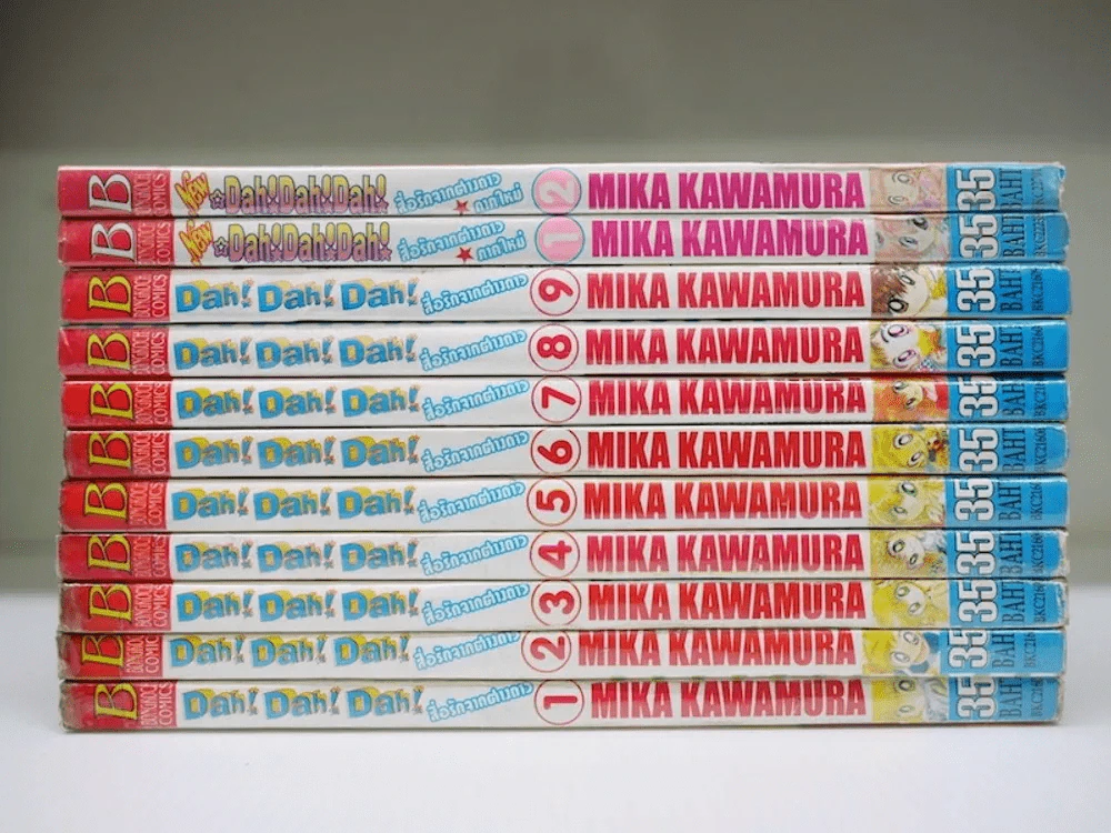 Dah! Dah! Dah! สื่อรักจากต่างดาว 9 เล่มจบ + ภาคใหม่ 2 เล่มจบ รูปที่ 2