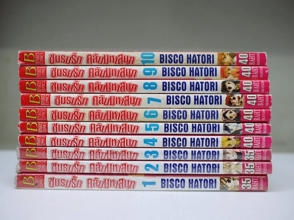 ชมรมรัก คลับมหาสนุก เล่ม 1-10 รูปที่ 2