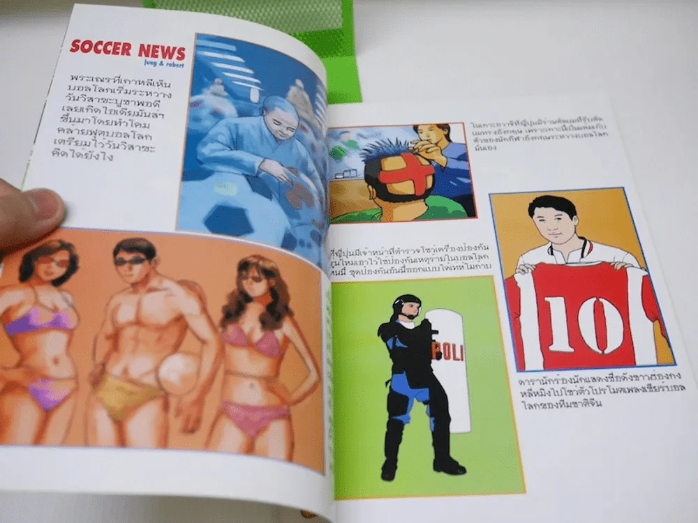 ฟุตบอลตูน Football Toon รูปที่ 2