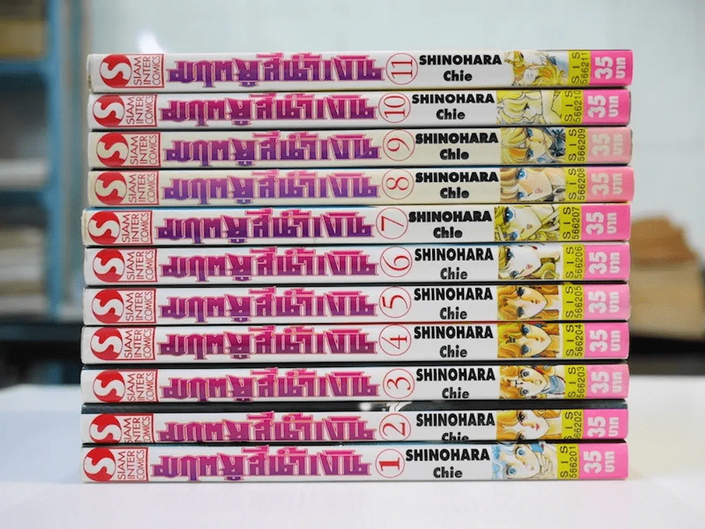 มฤตยูสีน้ำเงิน 11 เล่มจบ รูปที่ 2