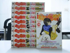 Inuvaka เพื่อนซน 4 ขากับสาวหน้าใส 11 เล่มจบ รูปที่ 2