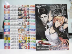 ยอดนักปรุงโซมะ เล่ม 1-16 รูปที่ 1