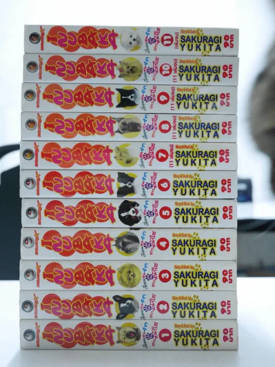 Inuvaka เพื่อนซน 4 ขากับสาวหน้าใส 11 เล่มจบ รูปที่ 1