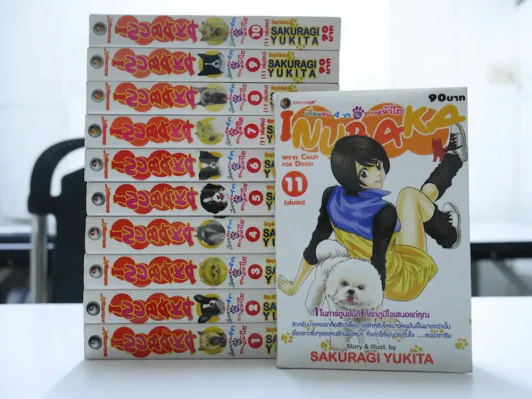 Inuvaka เพื่อนซน 4 ขากับสาวหน้าใส 11 เล่มจบ รูปที่ 2