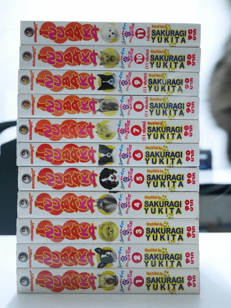 Inuvaka เพื่อนซน 4 ขากับสาวหน้าใส 11 เล่มจบ รูปที่ 1