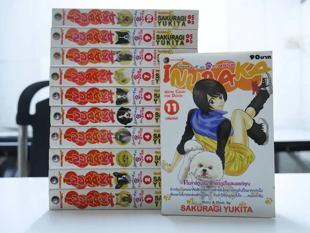 Inuvaka เพื่อนซน 4 ขากับสาวหน้าใส 11 เล่มจบ รูปที่ 2