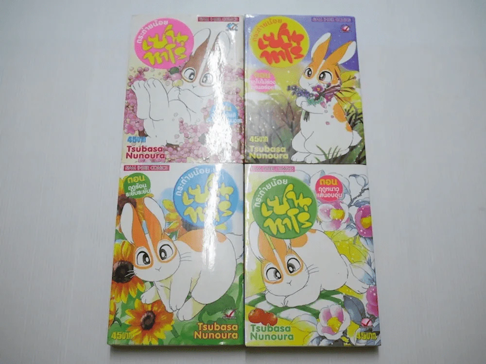 กระต่ายน้อย เซนทาโร่ 4 เล่ม (เล่มเดียวจบ) รูปที่ 1