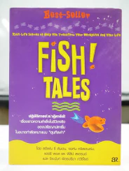 Fish Tales (ปกแข็ง) รูปที่ 1