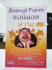 Animal Farm แอนิมอล ฟาร์ม รูปที่ 1
