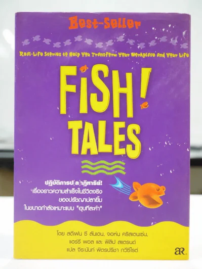 Fish Tales (ปกแข็ง) รูปที่ 1