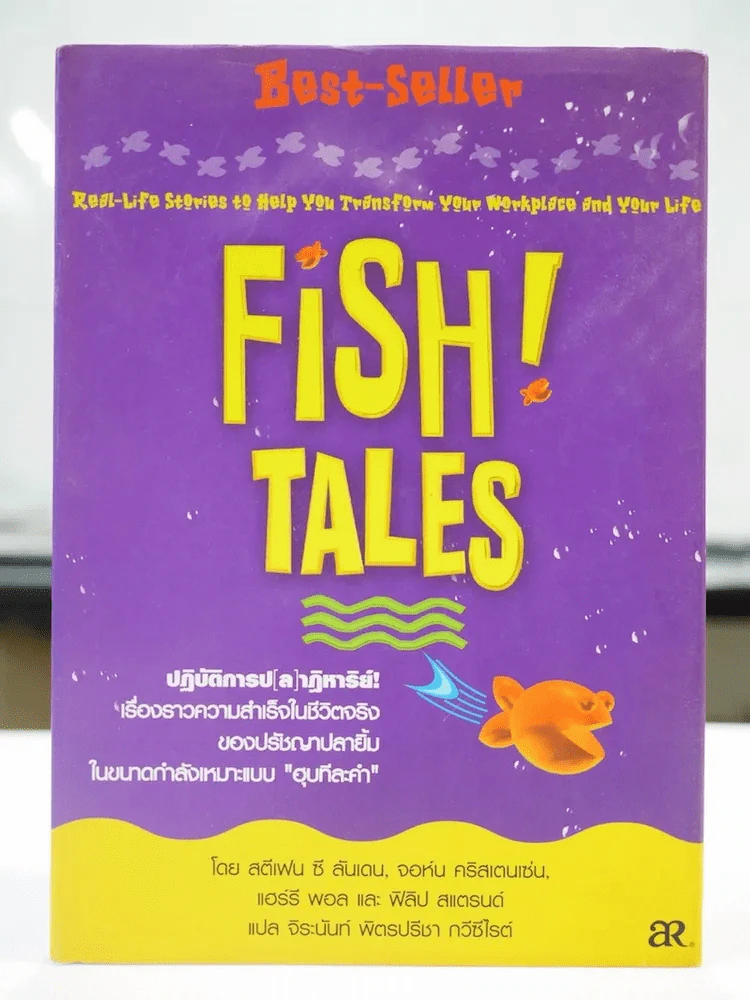 Fish Tales (ปกแข็ง) รูปที่ 1