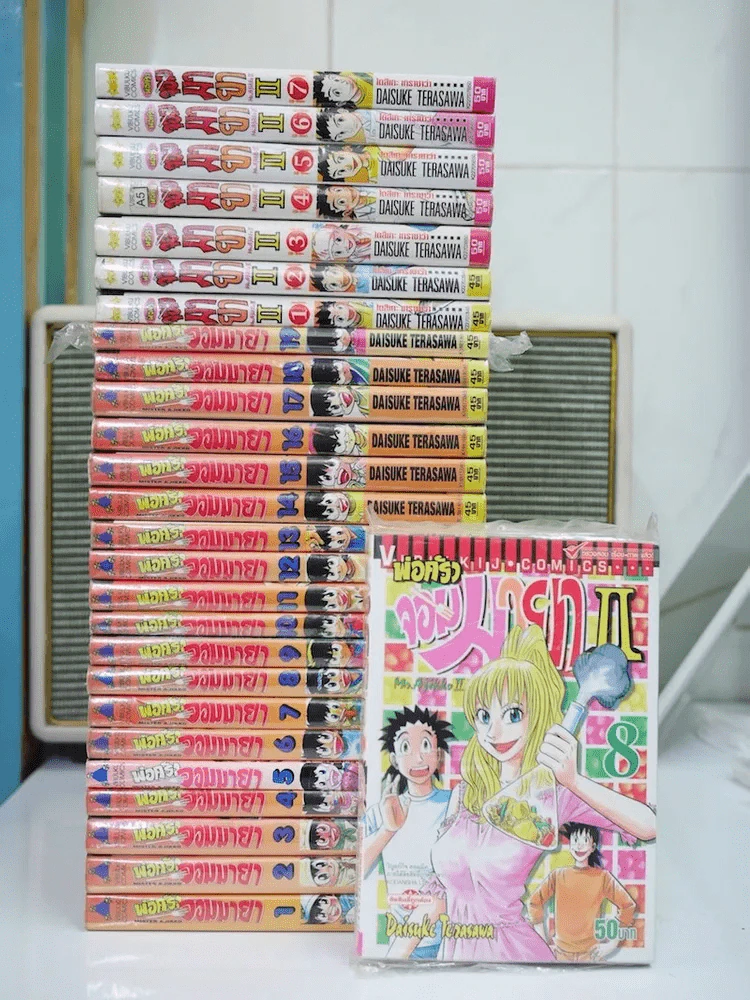 พ่อครัวจอมมายา ภาค 1+2 ภาค 1 ครบชุด 19 เล่มจบ ภาค 2 เล่ม 1-8 รูปที่ 1