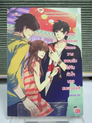 Love Survivor Game วางแผนลับไล่จับหัวใจนายแบดกายส์ รูปที่ 1