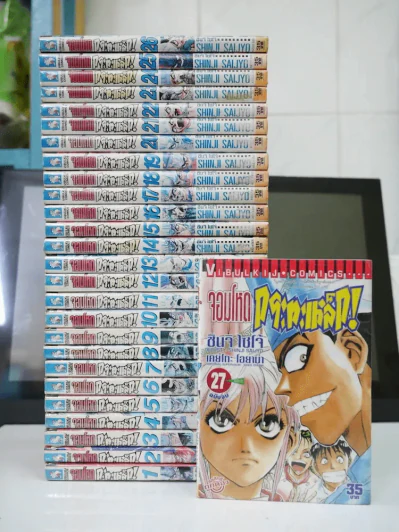 จอมโหดกระทะเหล็ก! 27 เล่มจบ รูปที่ 1