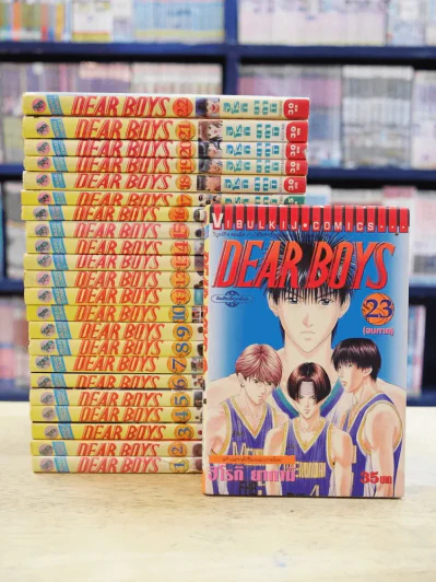 Dear Boys ภาคแรก 23 เล่มจบ (สภาพดี) รูปที่ 1