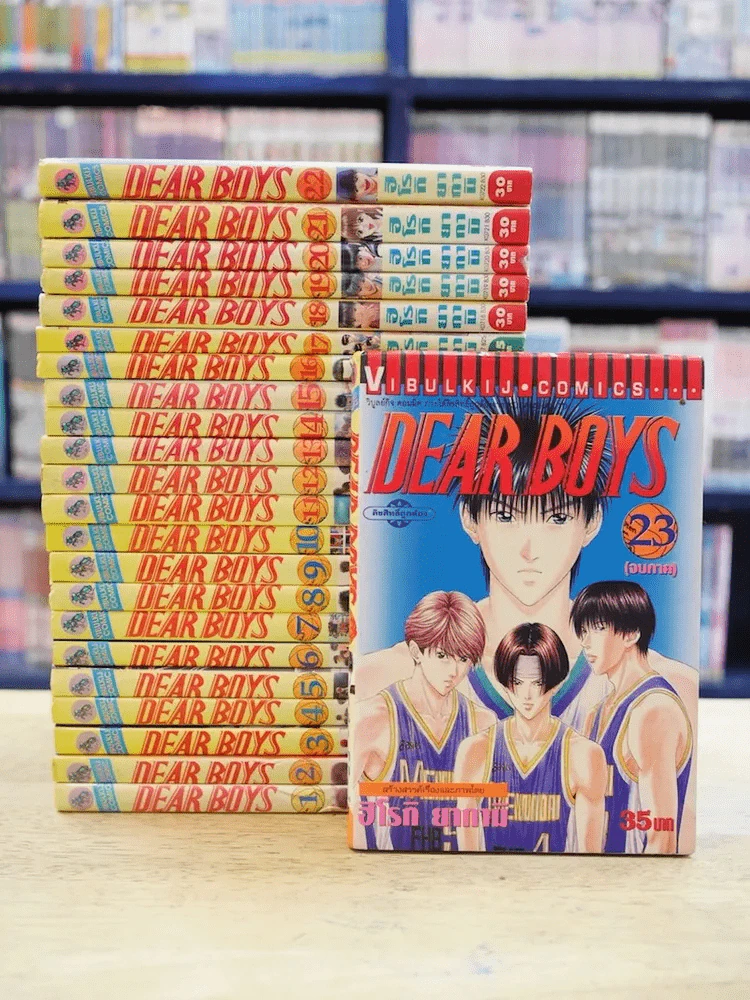 Dear Boys ภาคแรก 23 เล่มจบ (สภาพดี) รูปที่ 1