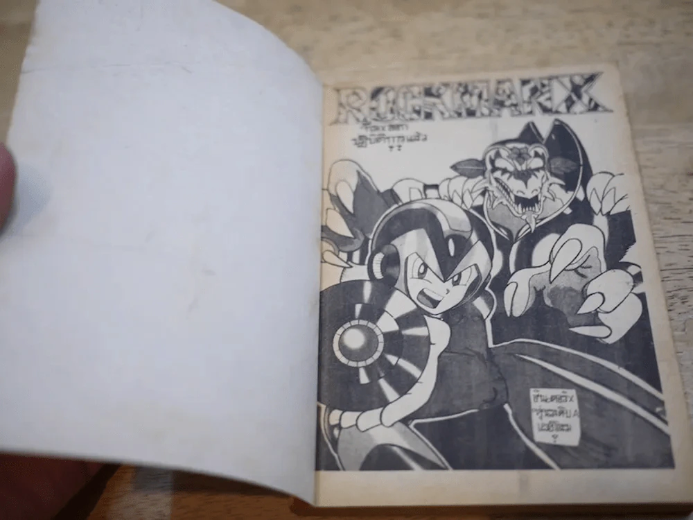 Rockman VS. Rockman ตอนพิเศษ ชุมนุมเรื่องร็อคแมน รูปที่ 2