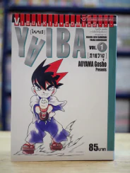 Yaiba ไยบะ เล่ม 1 รูปที่ 1