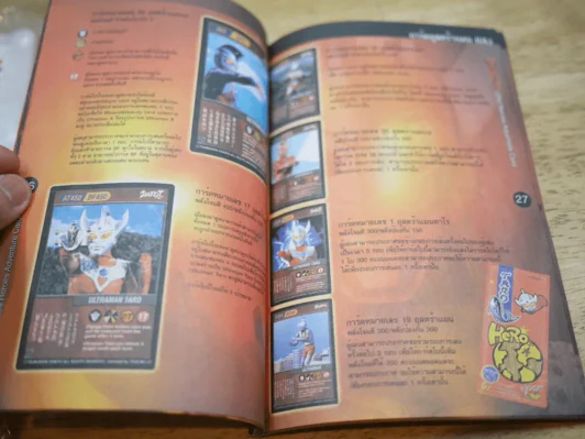คู่มือเล่นการ์ดอุตร้าแมน ฉบับสมบูรณ์ Ultra Heroes Adventure Card รูปที่ 6