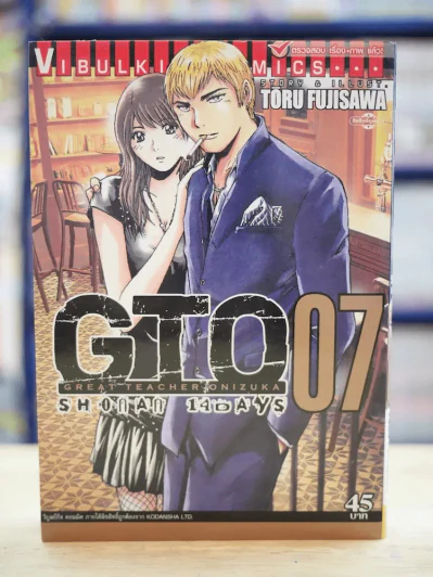 GTO Shonan 14 Days เล่ม 7 รูปที่ 1
