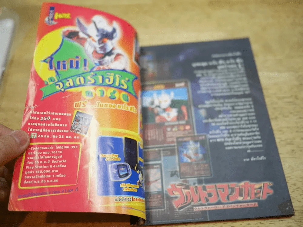 คู่มือเล่นการ์ดอุตร้าแมน ฉบับสมบูรณ์ Ultra Heroes Adventure Card รูปที่ 3