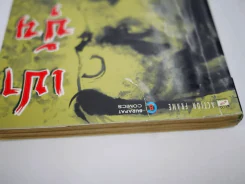 เปาบุ้นจิ้น 3 เล่มจบ รูปที่ 5