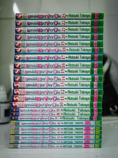 Fruits Basket เสน่ห์สาวข้าวปั้น 23 เล่มจบ (สภาพดีมาก) รูปที่ 2