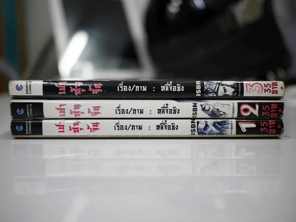 เปาบุ้นจิ้น 3 เล่มจบ รูปที่ 2