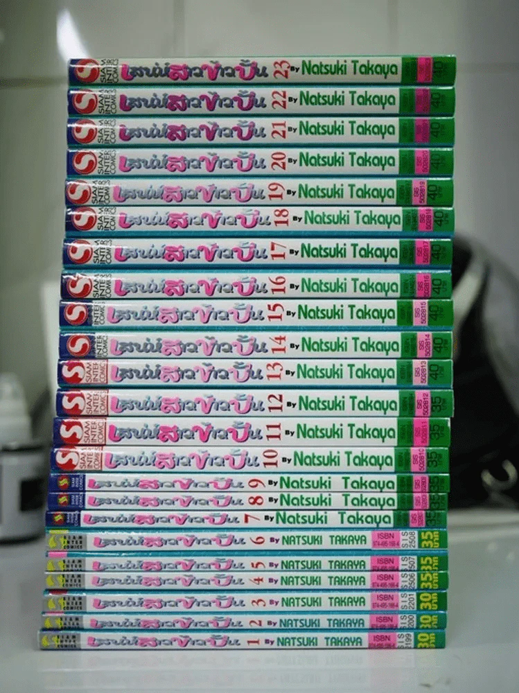 Fruits Basket เสน่ห์สาวข้าวปั้น 23 เล่มจบ (สภาพดีมาก) รูปที่ 2