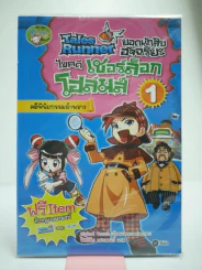Tales Runner ยอดนักสืบอัจฉริยะไขคดี เชอร์ล็อกโฮล์มส์ 1 รูปที่ 1