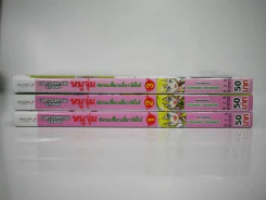 หมูจุ่มชมรมเฟี้ยวเดี๋ยวจัดให้ 3 เล่มจบ รูปที่ 2