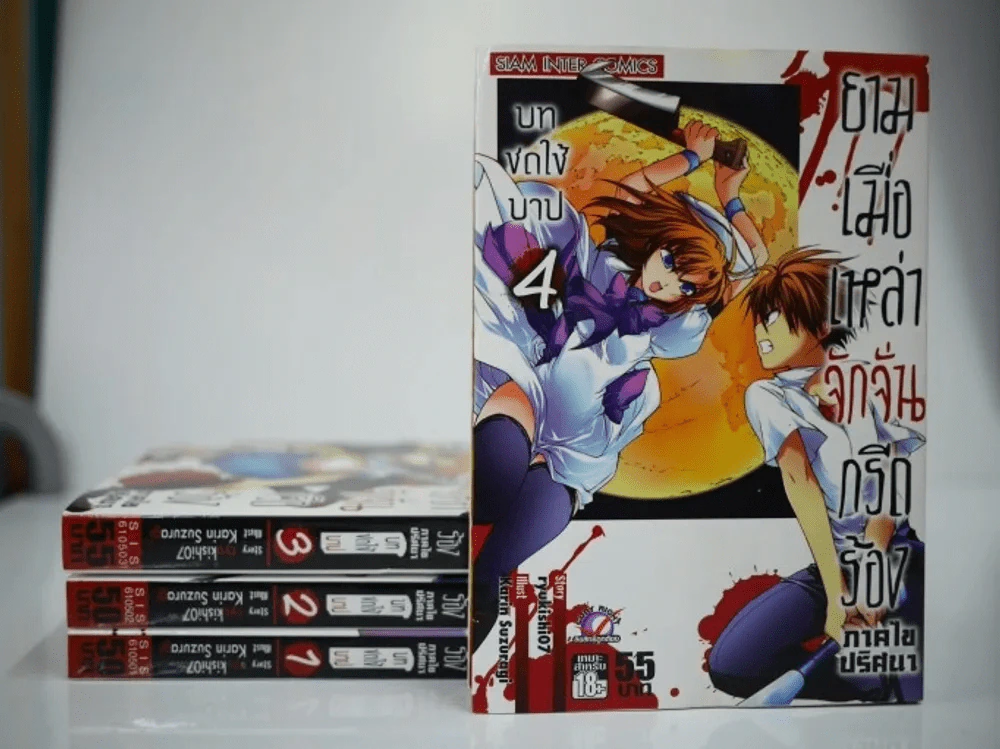 ยามเมื่อเหล่าจักจั่นกรีดร้อง ภาคไขปริศนา บทชดใช้บาป 4 เล่มจบ (เล่ม 1-3 สภาพบวมน้ำ) รูปที่ 5