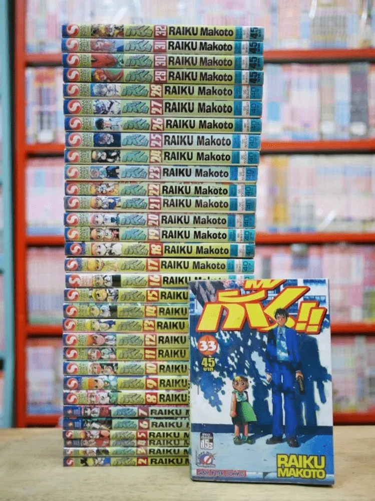 กั๊ชเบล!! 33 เล่มจบ (ขาดเล่ม 1) เล่ม 5 มีรอยแทะ รูปที่ 1