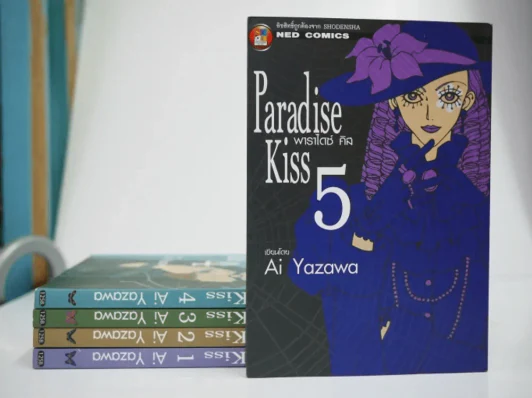 Paradise Kiss พาราไดซ์ คิส 5 เล่มจบ รูปที่ 1
