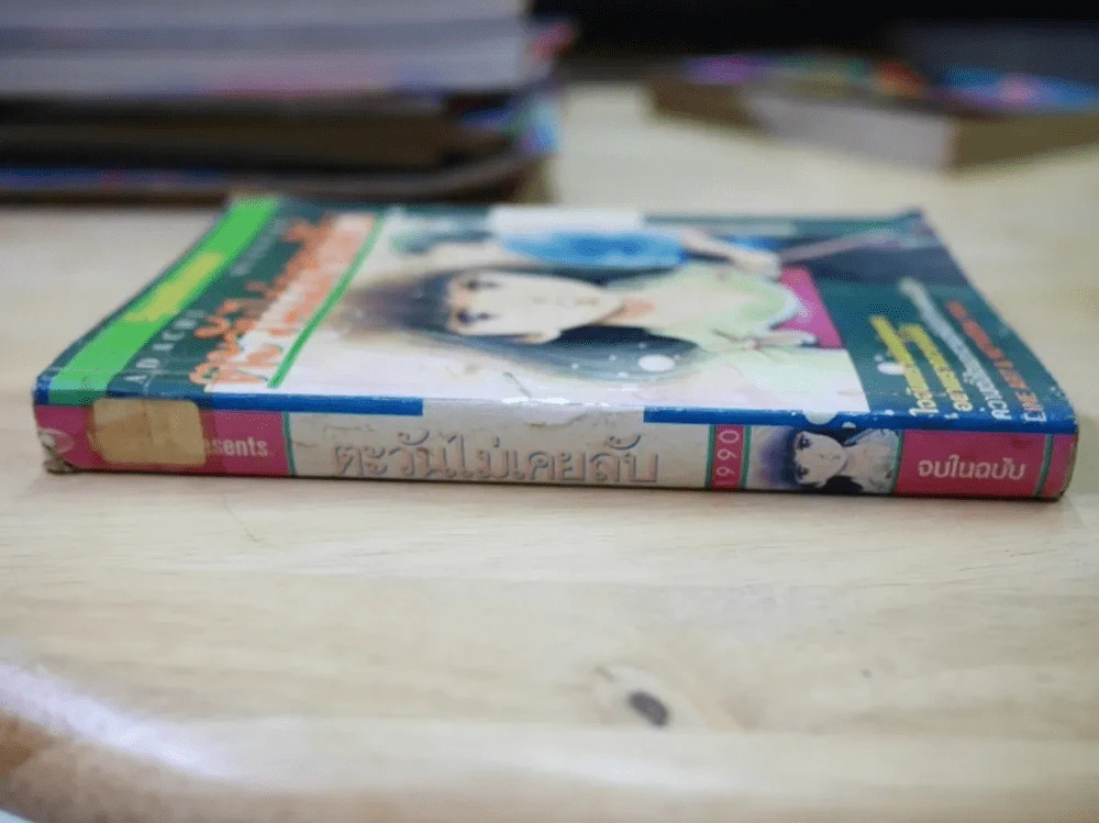 ตะวันไม่เคยลับ - อาดาจิ รูปที่ 2