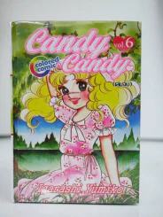 Candy Candy ปกแข็ง 6 เล่มจบ (พิมพ์สี่สีทั้งเล่ม) มือหนึ่ง รูปที่ 5