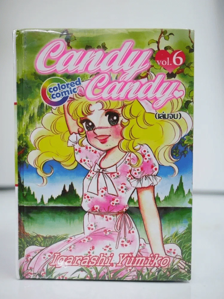 Candy Candy ปกแข็ง 6 เล่มจบ (พิมพ์สี่สีทั้งเล่ม) มือหนึ่ง รูปที่ 5