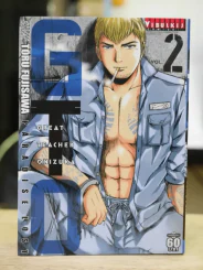 GTO Shonan 14 Days เล่ม 2 รูปที่ 1