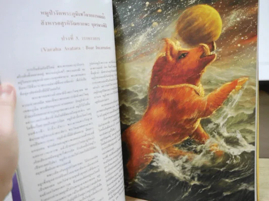 108 เทพแห่งสรวงสวรรค์ 2 รูปที่ 3