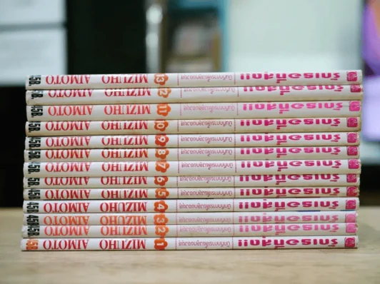 รักเธอที่สุด เล่ม 1-13 รูปที่ 2