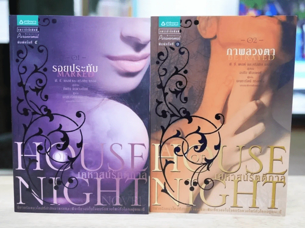 House of night เคหาสน์รัตติกาล เล่ม 1-4 รูปที่ 2