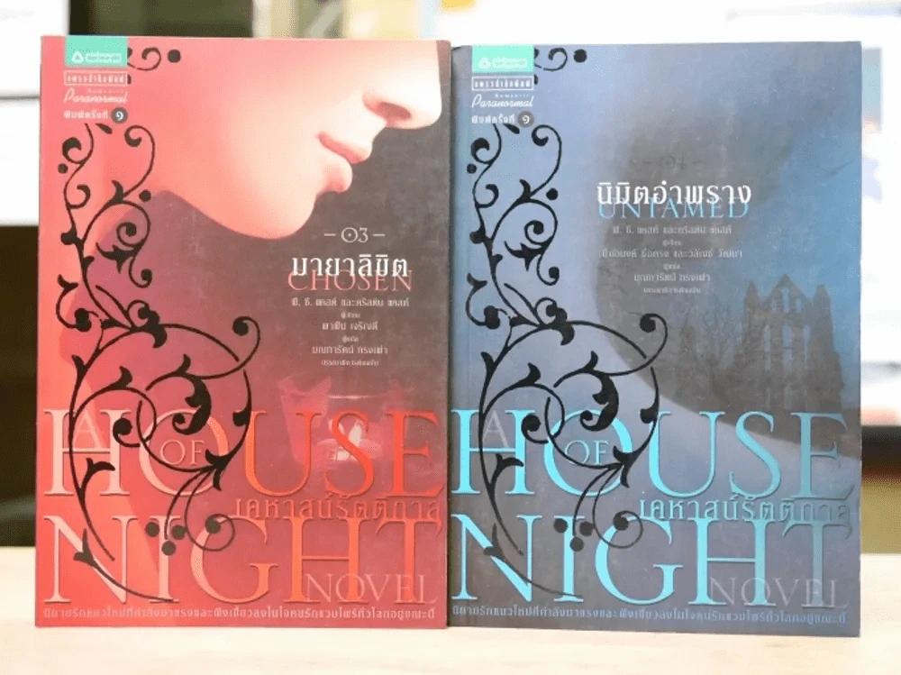 House of night เคหาสน์รัตติกาล เล่ม 1-4 รูปที่ 3