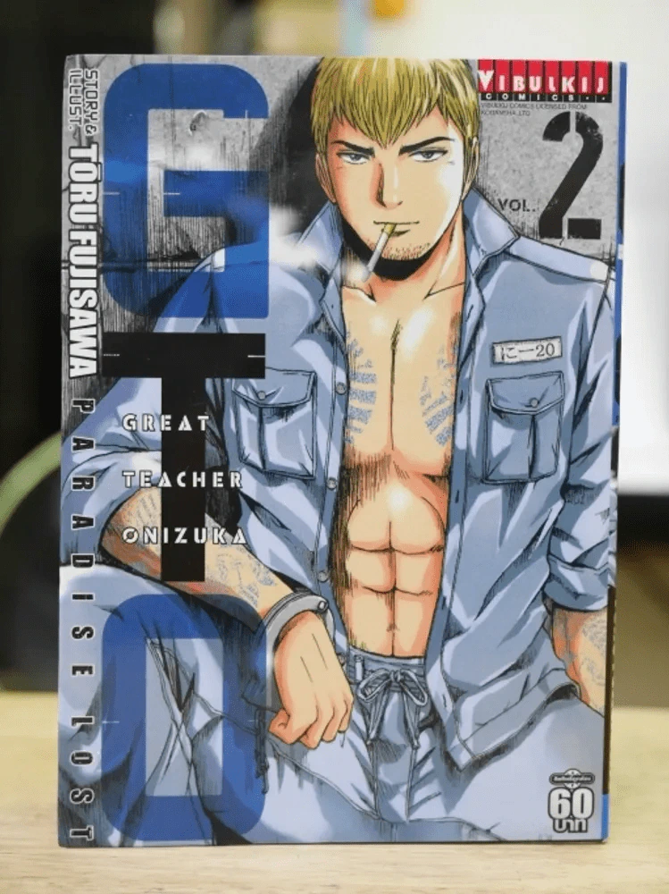 GTO Shonan 14 Days เล่ม 2 รูปที่ 1